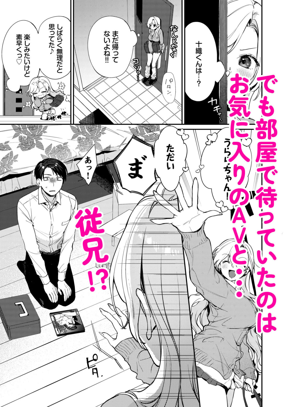 処女ギャル同棲性開発〜ガチで尊いセックスしませんか？〜【やにわにあまま】【花兄けい】 画像5