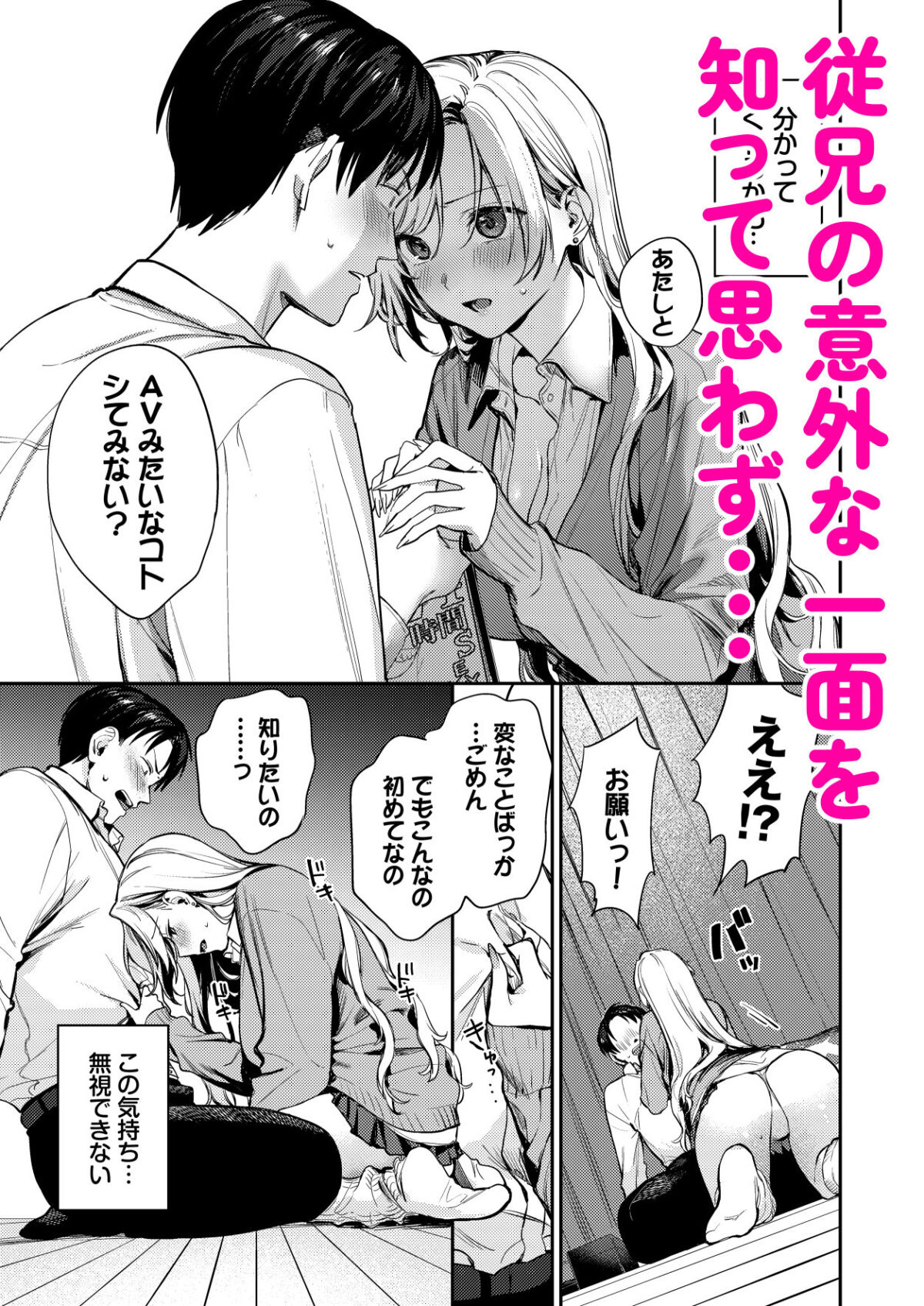 処女ギャル同棲性開発〜ガチで尊いセックスしませんか？〜【やにわにあまま】【花兄けい】 画像6