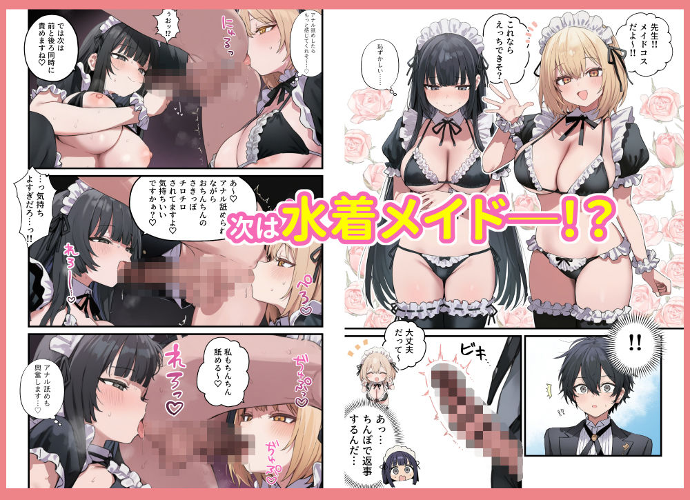 貞操逆転した世界で ある女子校の性処理係になった件5 〜文化祭編〜【ぱんこ】 画像3