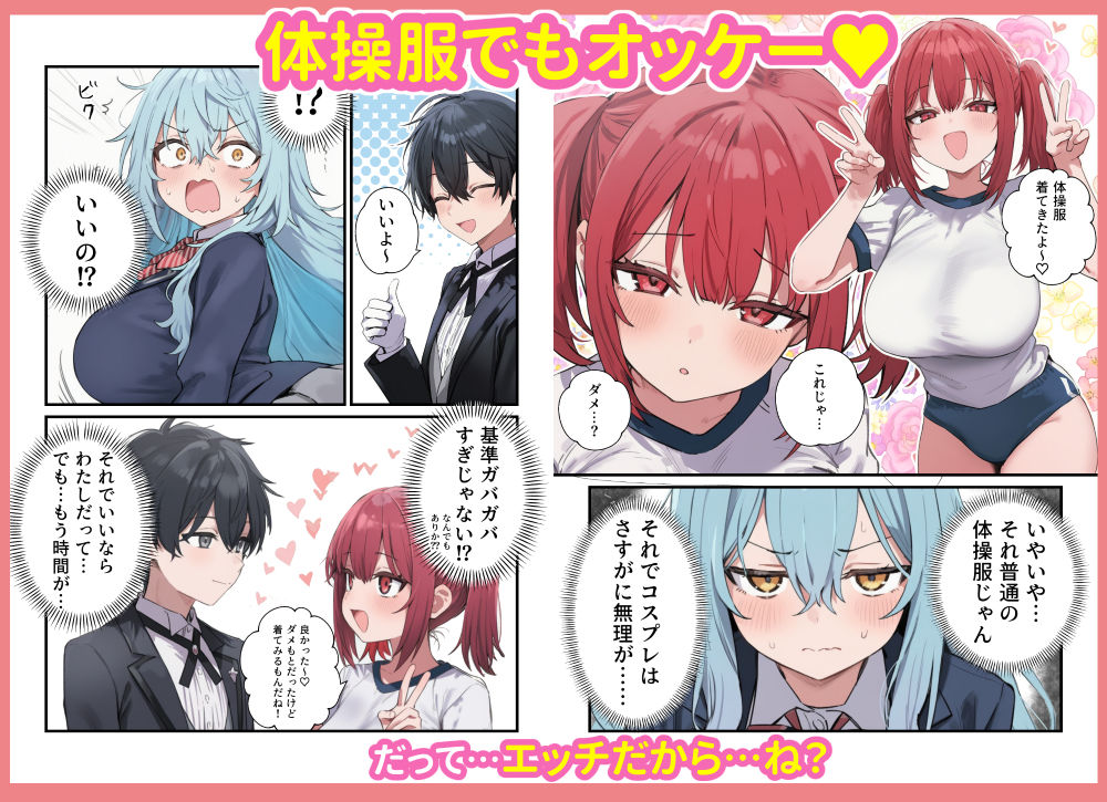 貞操逆転した世界で ある女子校の性処理係になった件5 〜文化祭編〜【ぱんこ】 画像6