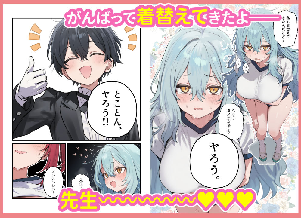 貞操逆転した世界で ある女子校の性処理係になった件5 〜文化祭編〜【ぱんこ】 画像8