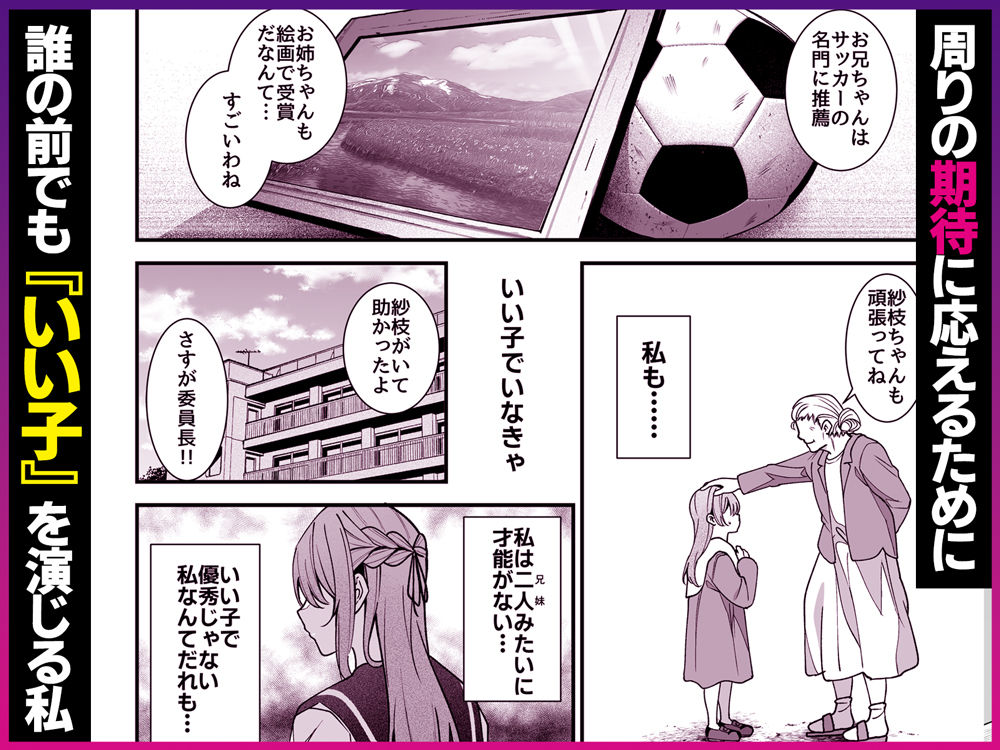 真面目でいい子ほどエロくて堕ちやすい。 〜気づけばアノ子は女風キャストの雌犬でした〜【Umour】 画像2