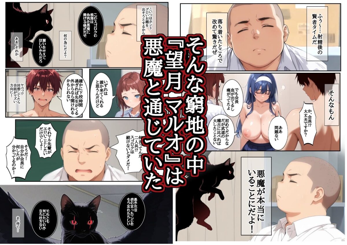 Sugoroku Of The DemonII（悪魔のスゴロク2）【第日研】 画像2