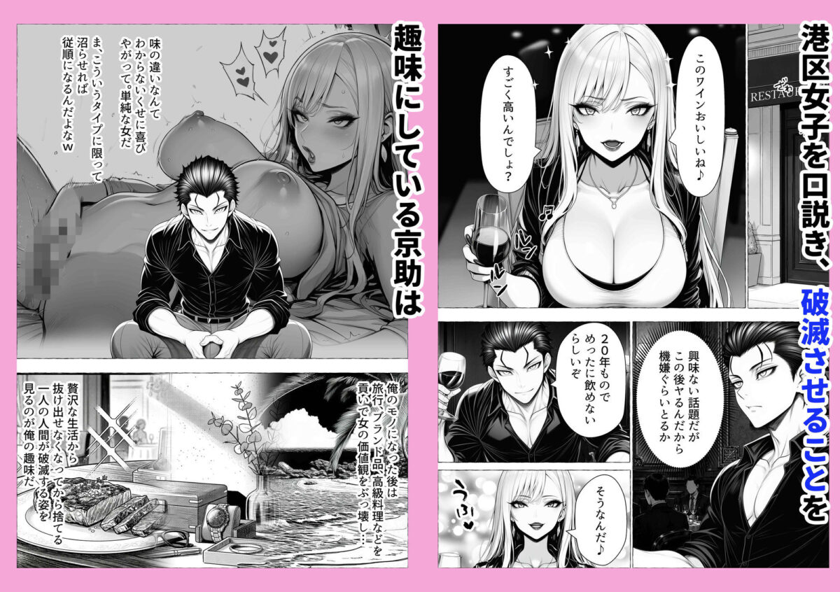 男が1%しかいない異世界で美少女ハーレムを作る話【わんどーる】 画像1