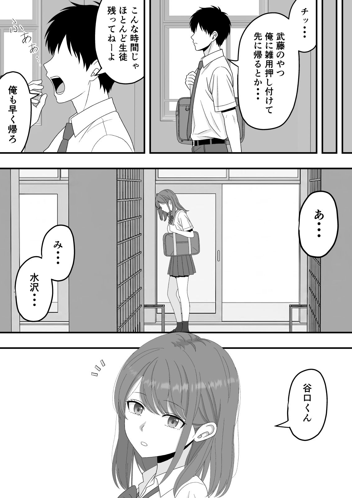 【BSS】ずっと好きだった隣の席の女の子が親友に横取りされる話【くろねこ（NTR専門）】 画像6