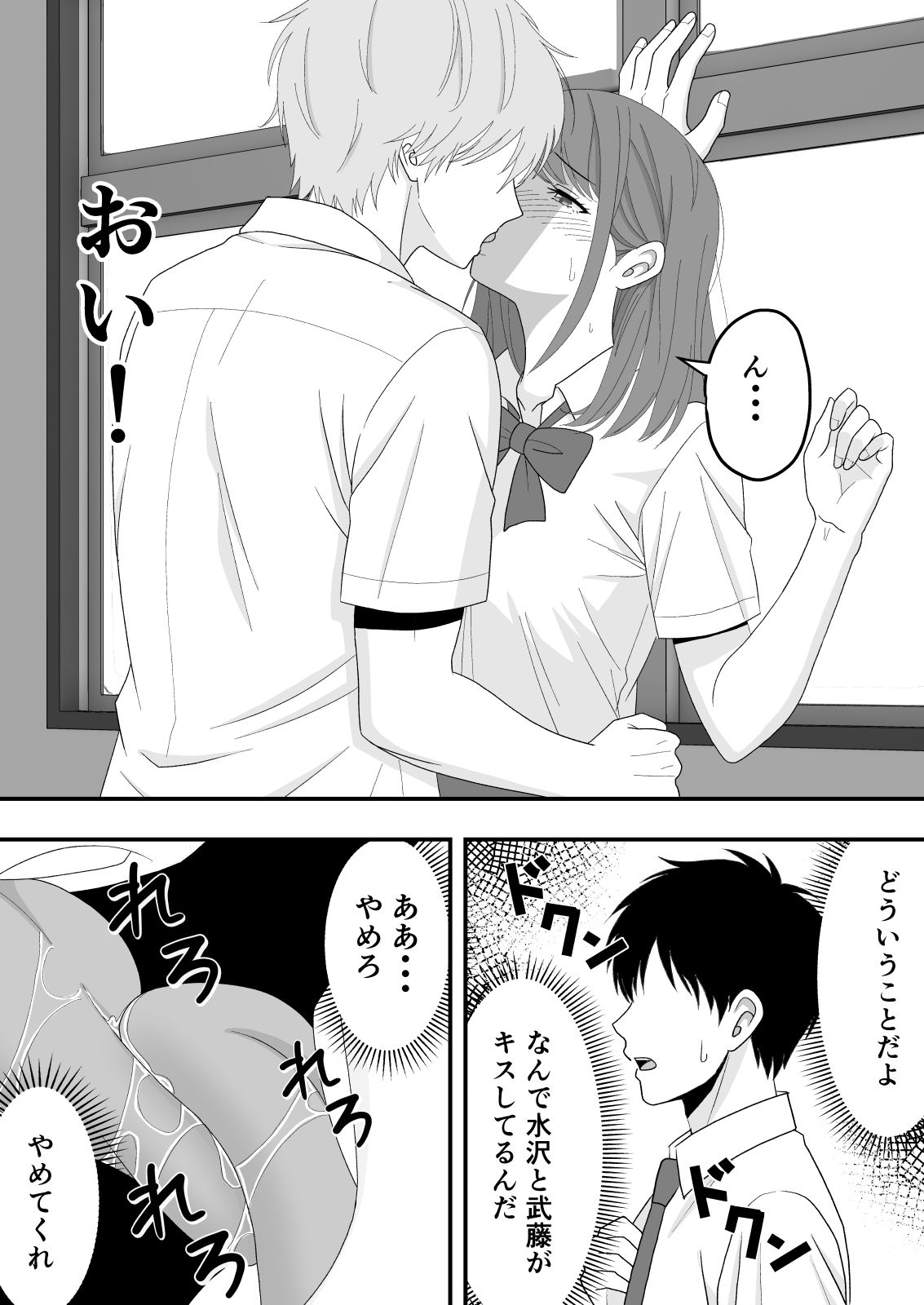 【BSS】ずっと好きだった隣の席の女の子が親友に横取りされる話【くろねこ（NTR専門）】 画像7