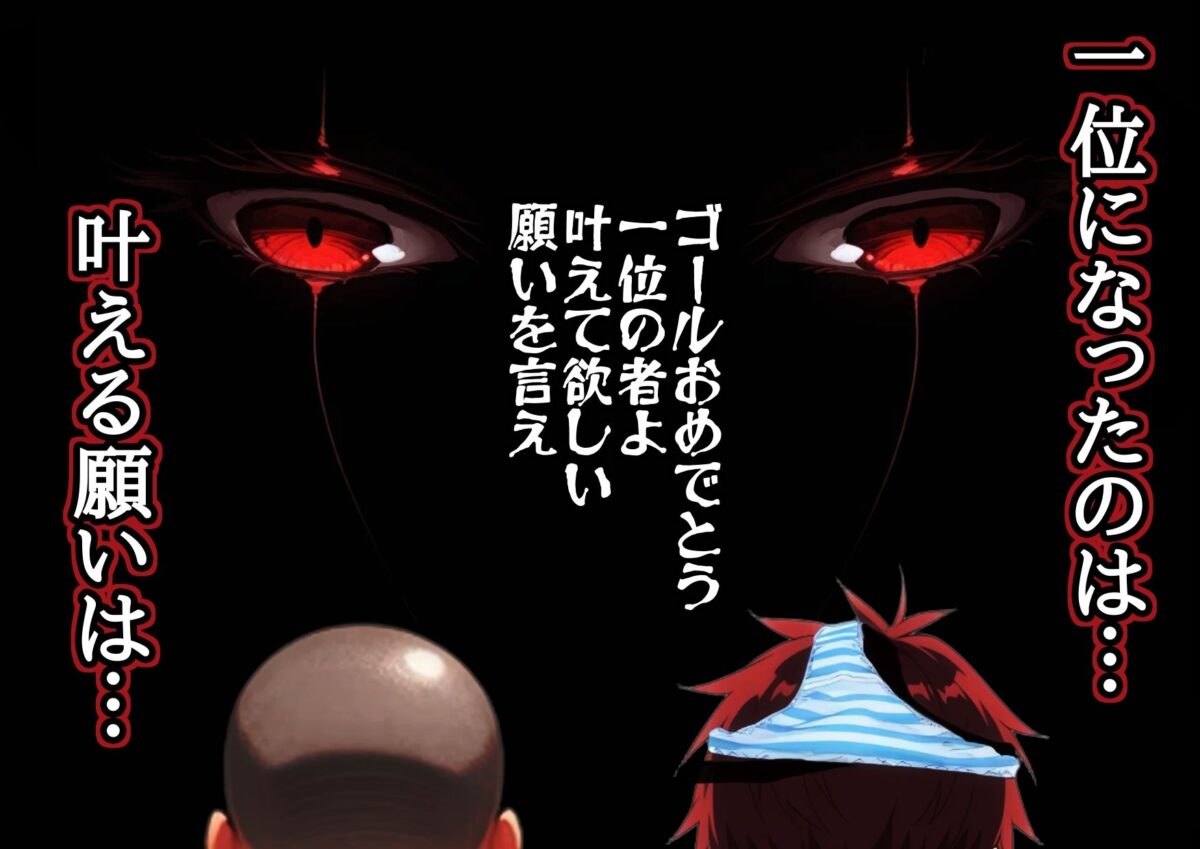 Sugoroku Of The DemonIII （悪魔のスゴロク3）【第日研】 画像8