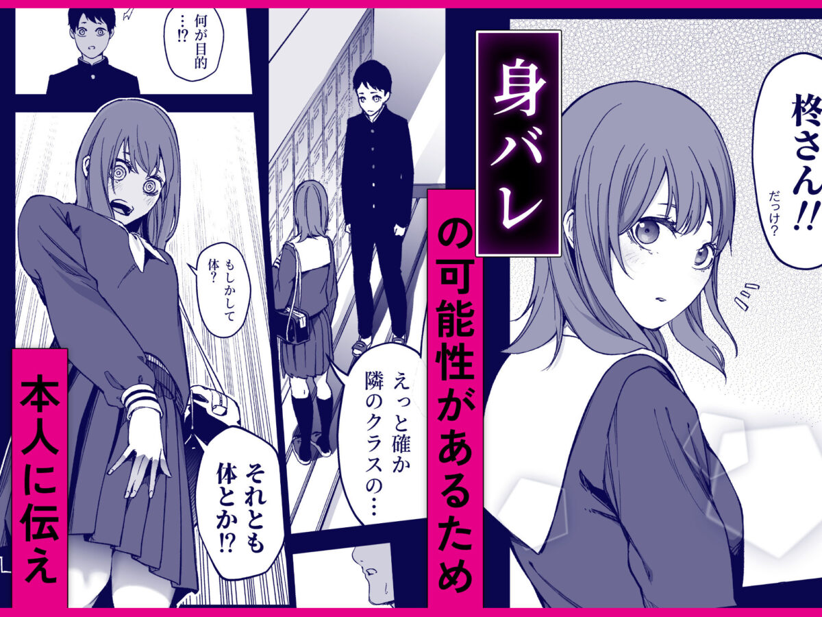 昔繋がっていた裏垢女子が家にやってきた【お冷ほろよい】 画像2