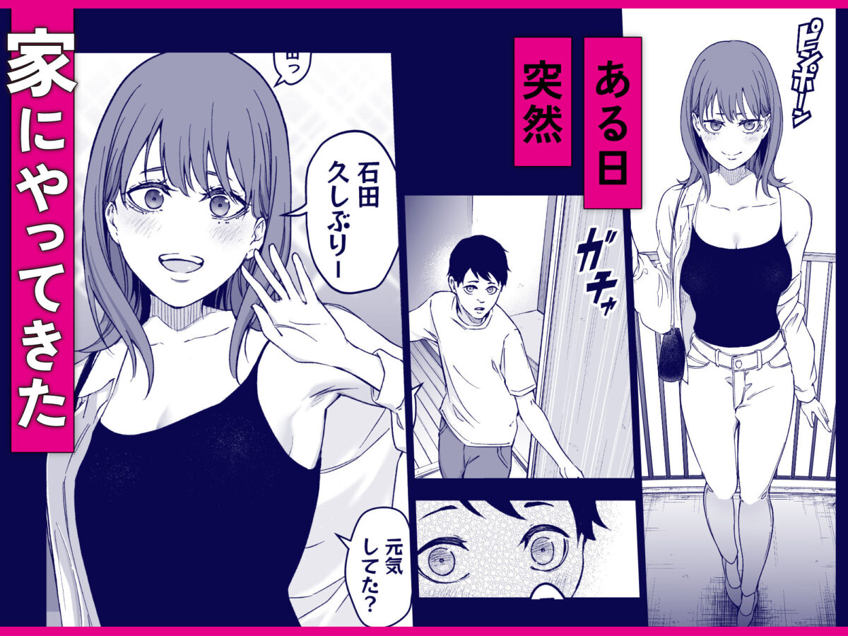 昔繋がっていた裏垢女子が家にやってきた【お冷ほろよい】 画像4