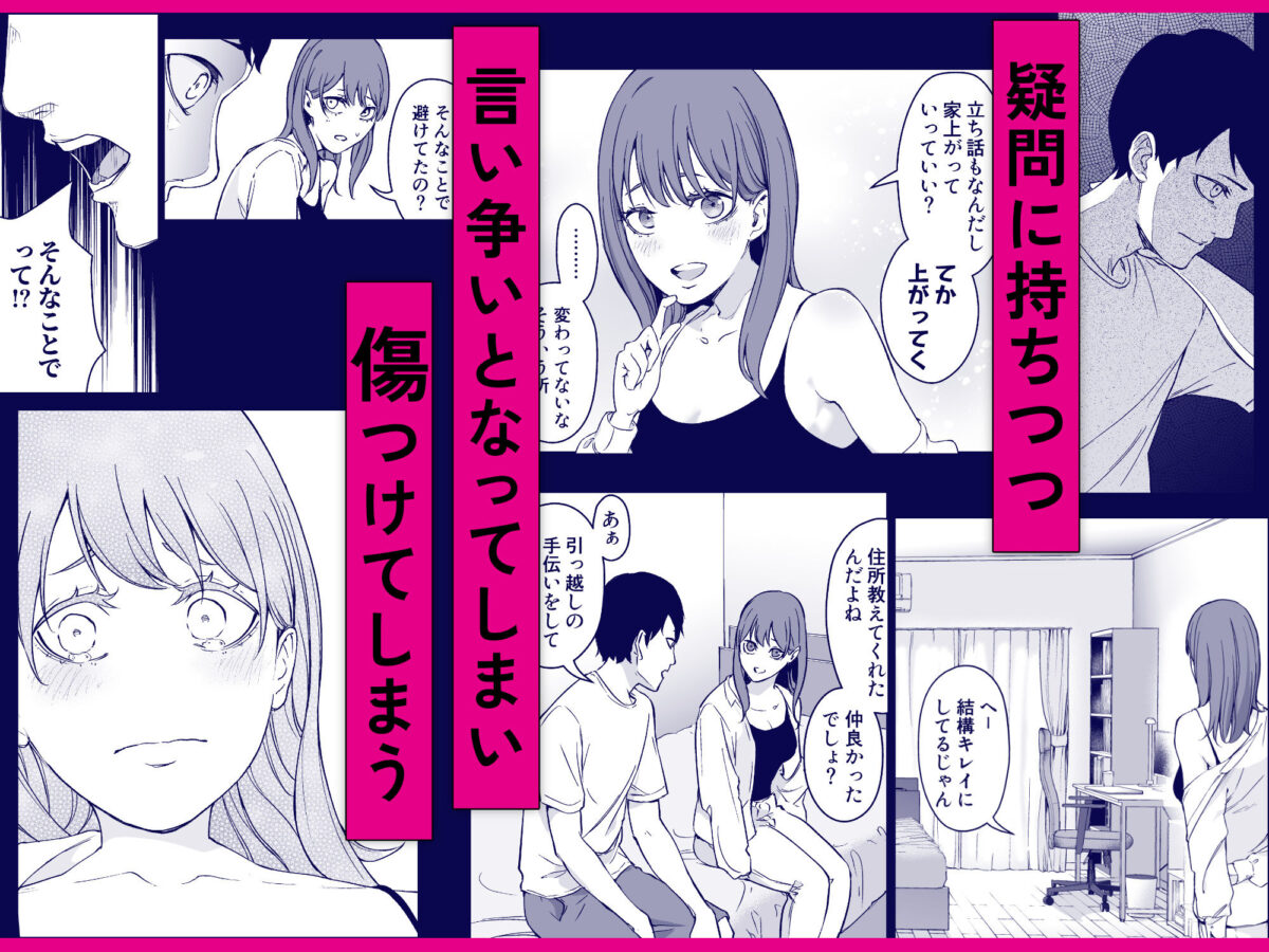 昔繋がっていた裏垢女子が家にやってきた【お冷ほろよい】 画像5