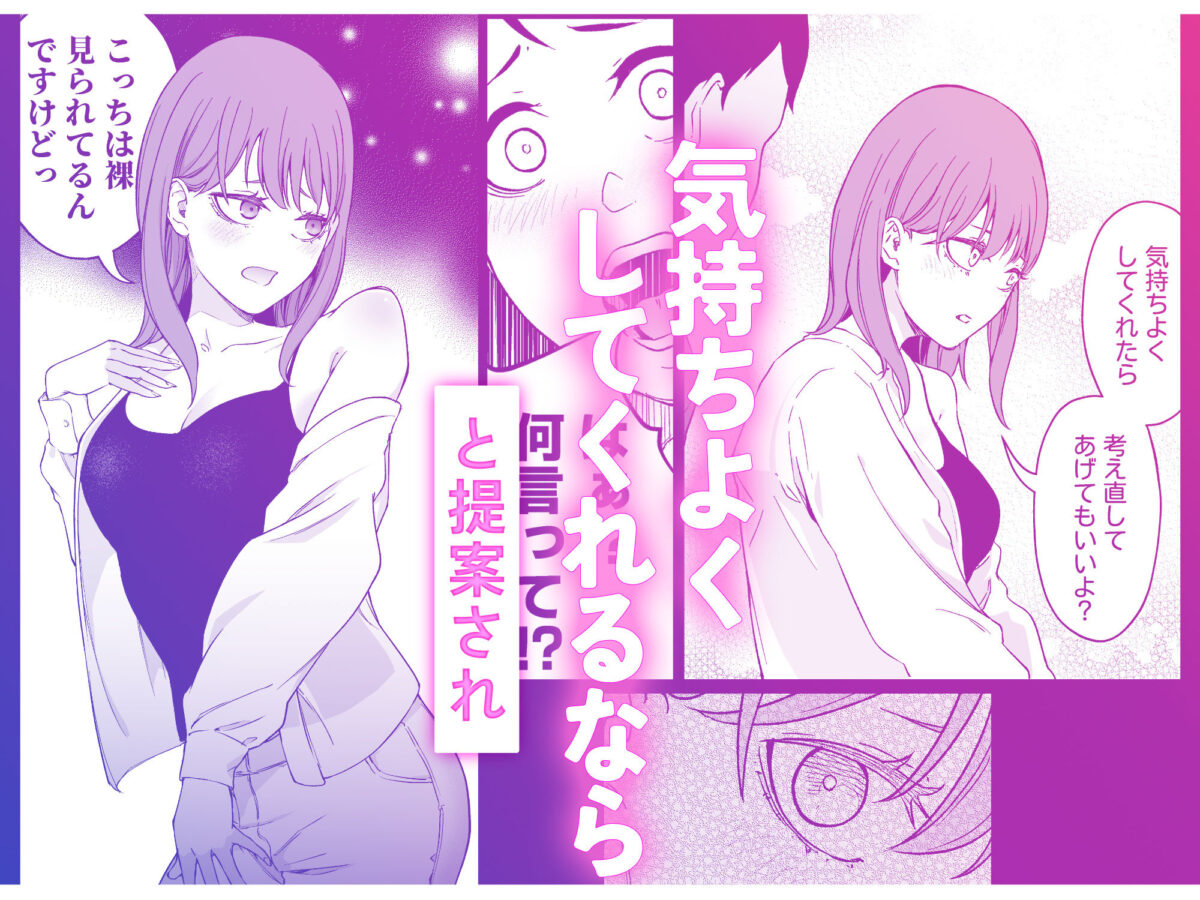 昔繋がっていた裏垢女子が家にやってきた【お冷ほろよい】 画像6