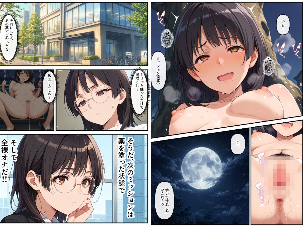 破滅オナニー中毒の美人OLちゃんー感度250％で深夜徘徊ー【羞恥露出研究所】 画像5