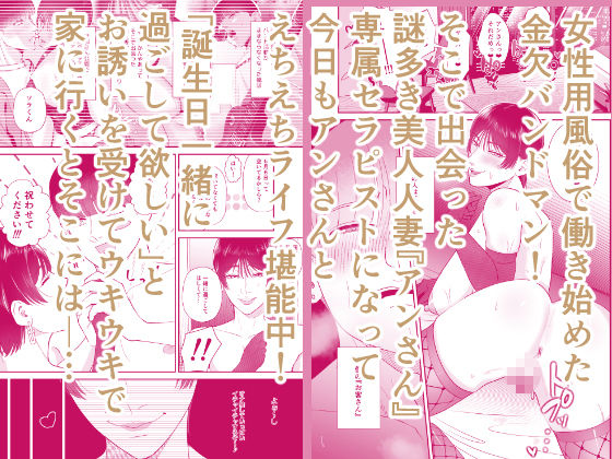 マゾが大好物な人妻と子作り3P交尾。【お口の奥地】【渡薫】 画像1