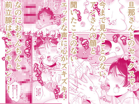 マゾが大好物な人妻と子作り3P交尾。【お口の奥地】【渡薫】 画像3