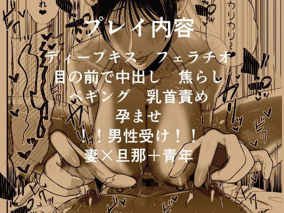 マゾが大好物な人妻と子作り3P交尾。【お口の奥地】【渡薫】 画像6