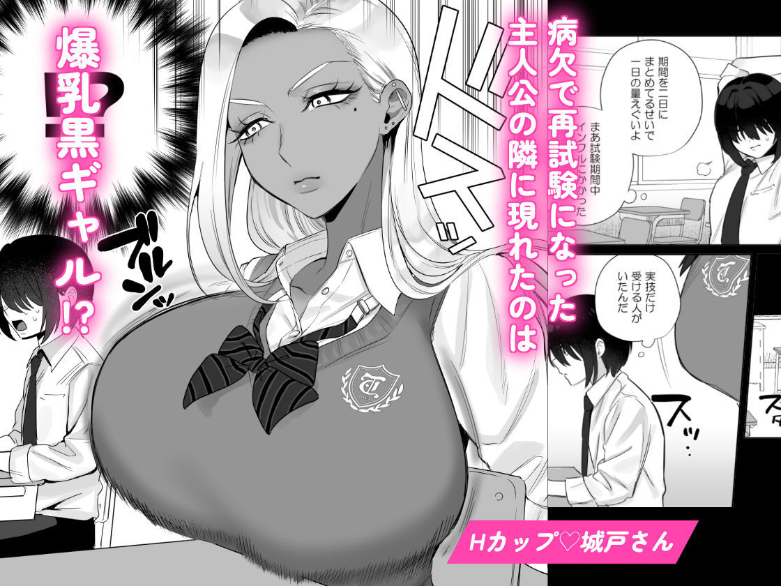 保健体育で実技が必修になった世界【外山100kg】【外山じごく】 画像1