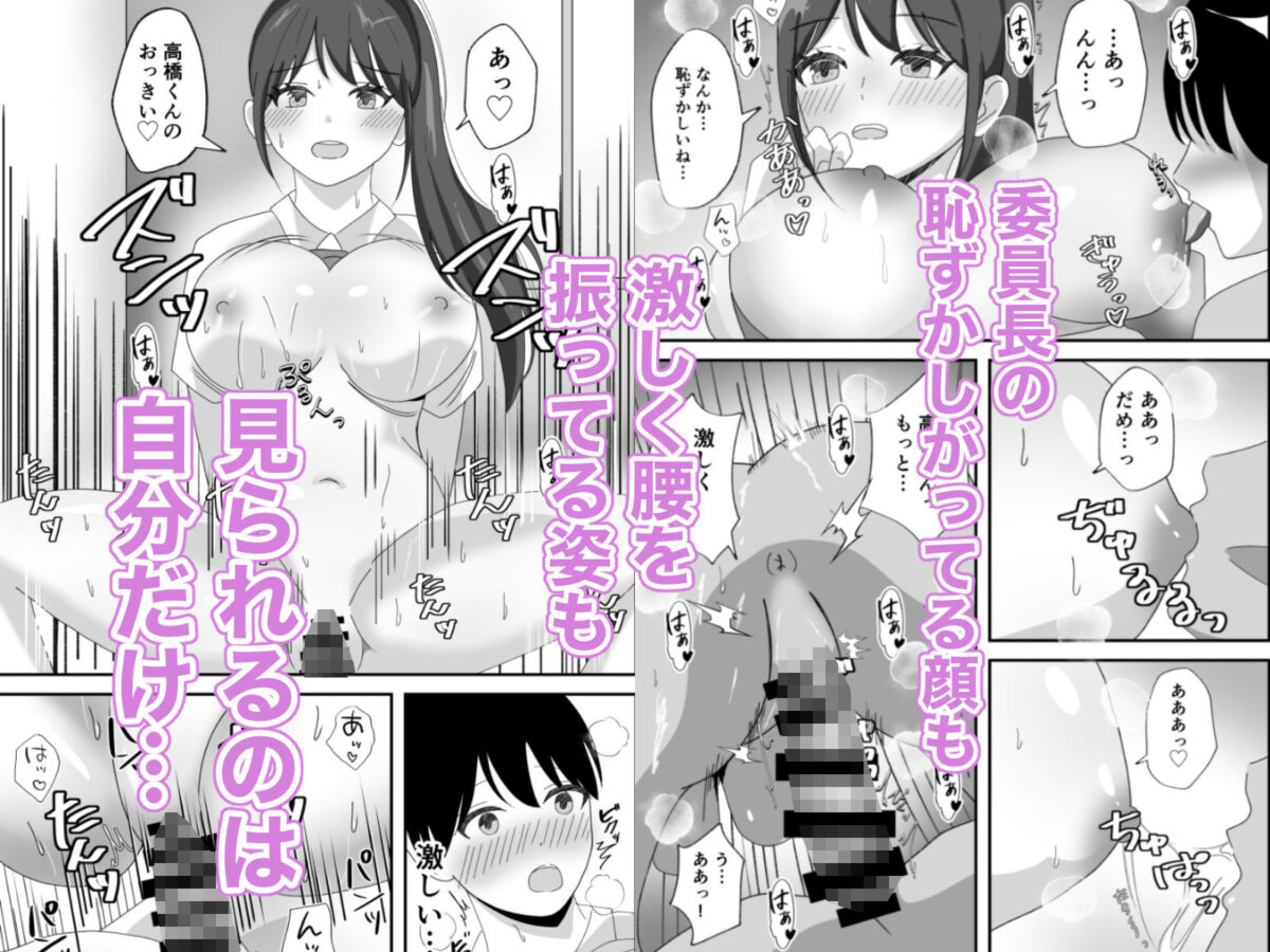エチメイト 清楚な委員長と性欲処理の関係になった話【万年ハッピー太郎。】 画像3