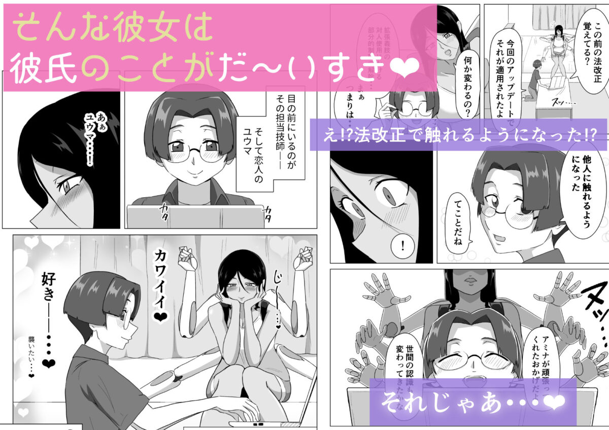 六腕の乙女に搾り尽くされる【まーくある家】 画像2