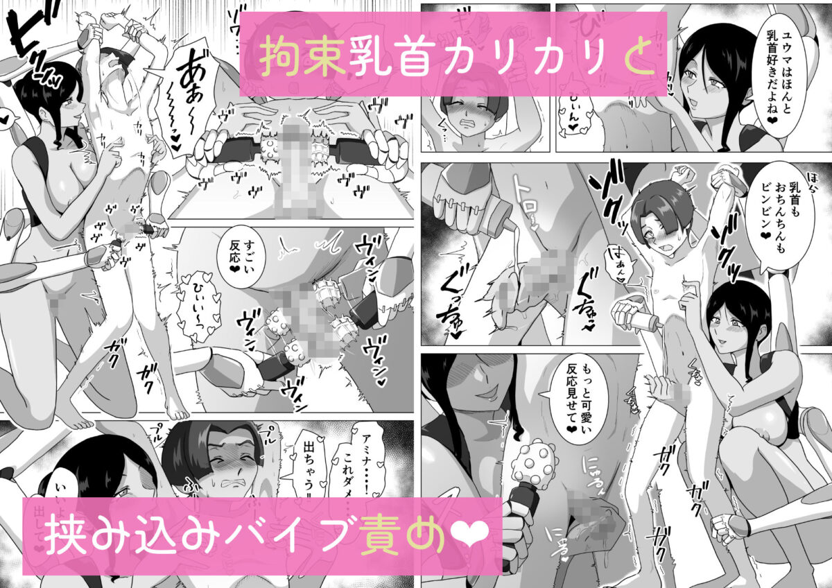 六腕の乙女に搾り尽くされる【まーくある家】 画像4