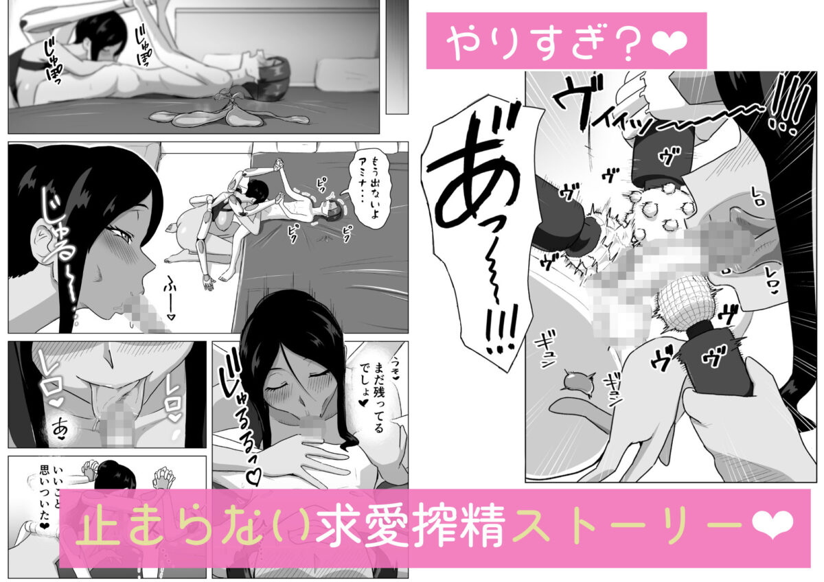 六腕の乙女に搾り尽くされる【まーくある家】 画像8