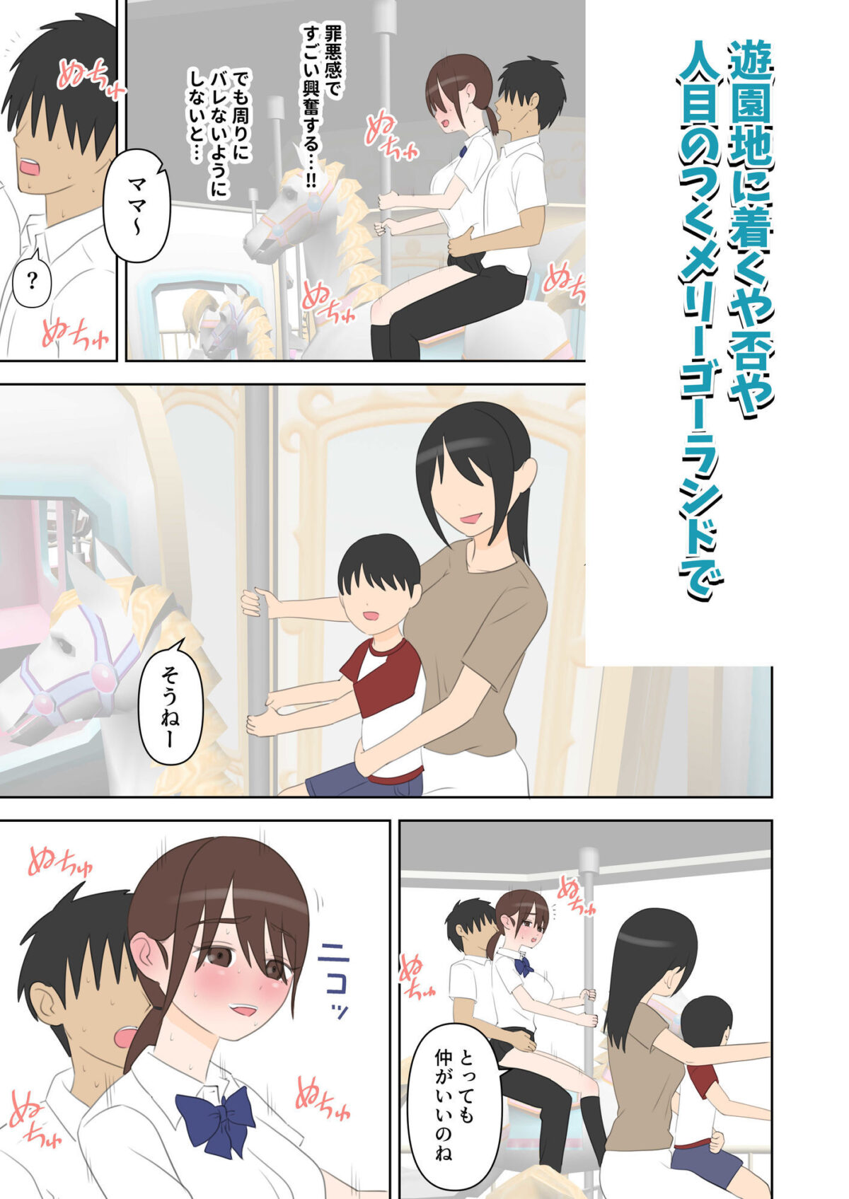 修学旅行で中出しハーレムする話3【しおペッパー】 画像3