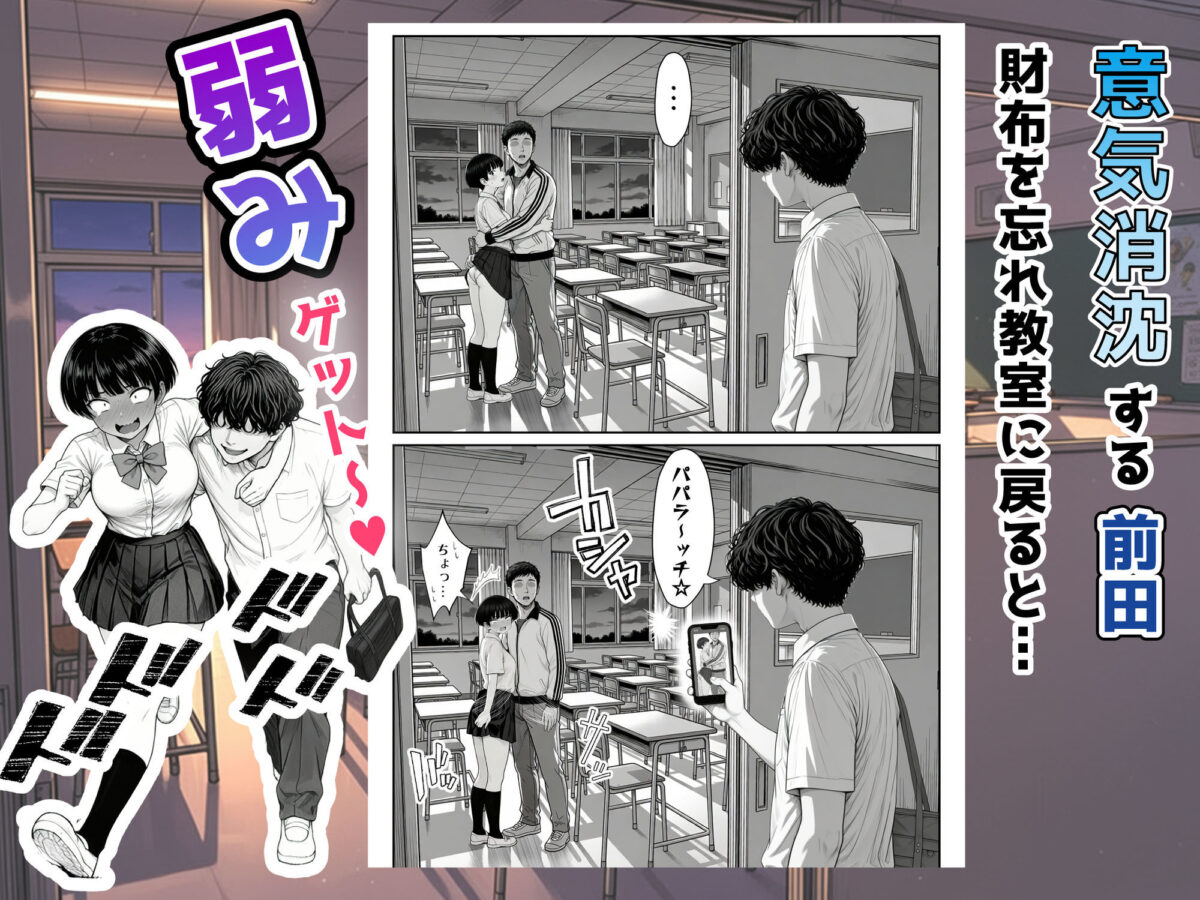 真面目でうるさい委員チョ〜の弱みを握ったヤリチンが1カ月限定恋人ごっこでHまでもっていく話【あいさつ】 画像4