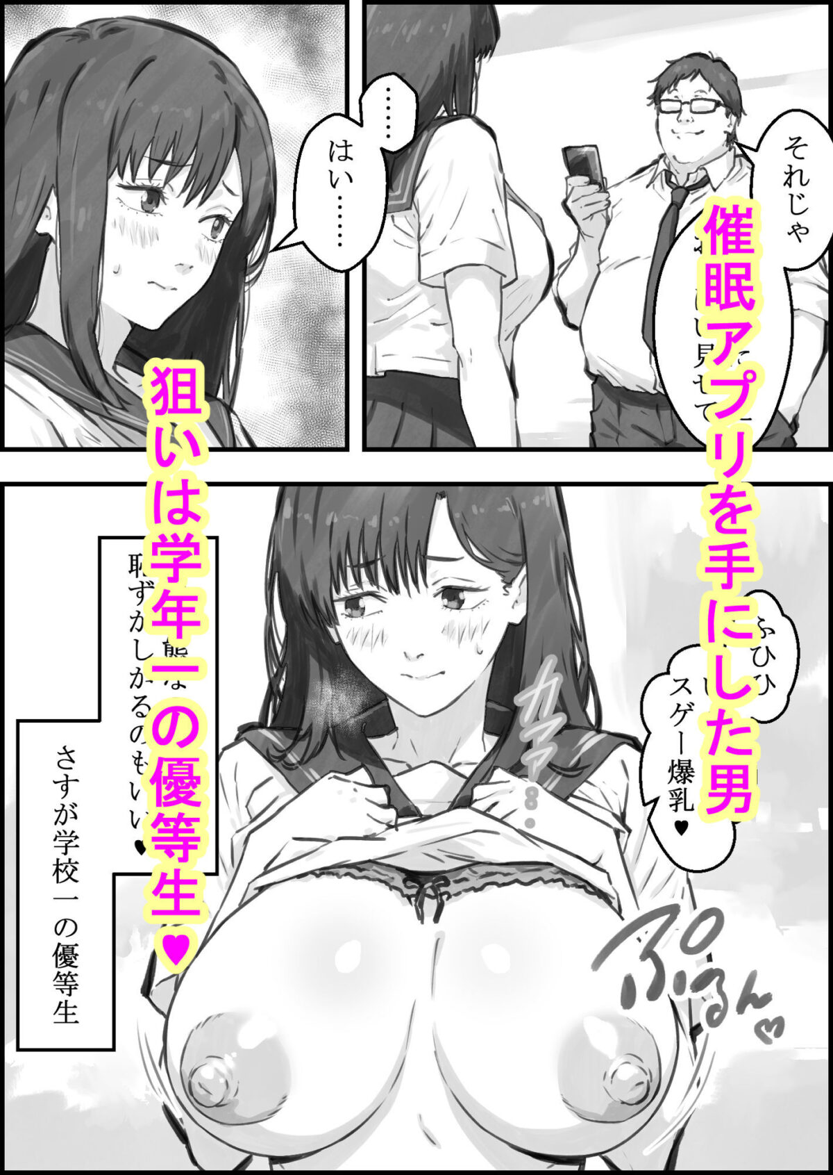 催●教室〜堕ちた優等生〜【なお屋】 画像1