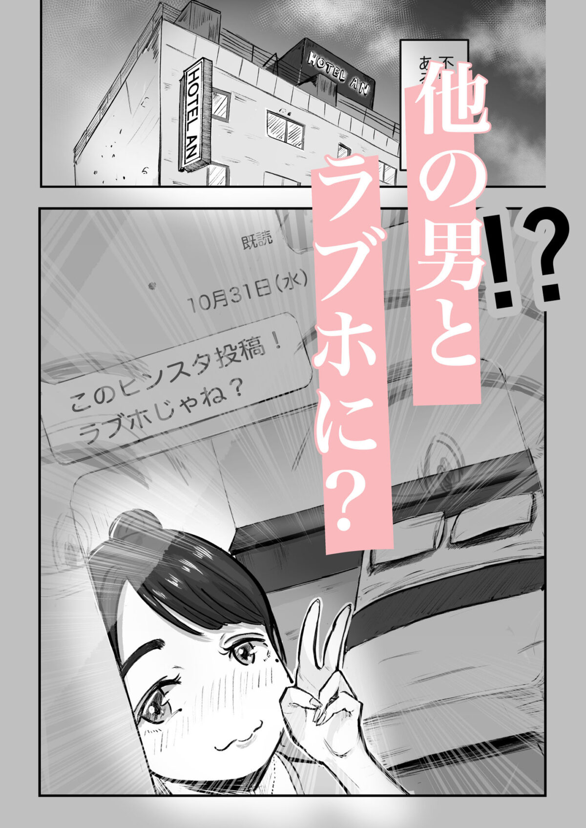そうだ彼女の前科で、ヌこう。〜嫉妬心1％好奇心99％〜【いにしえの小麦】 画像3