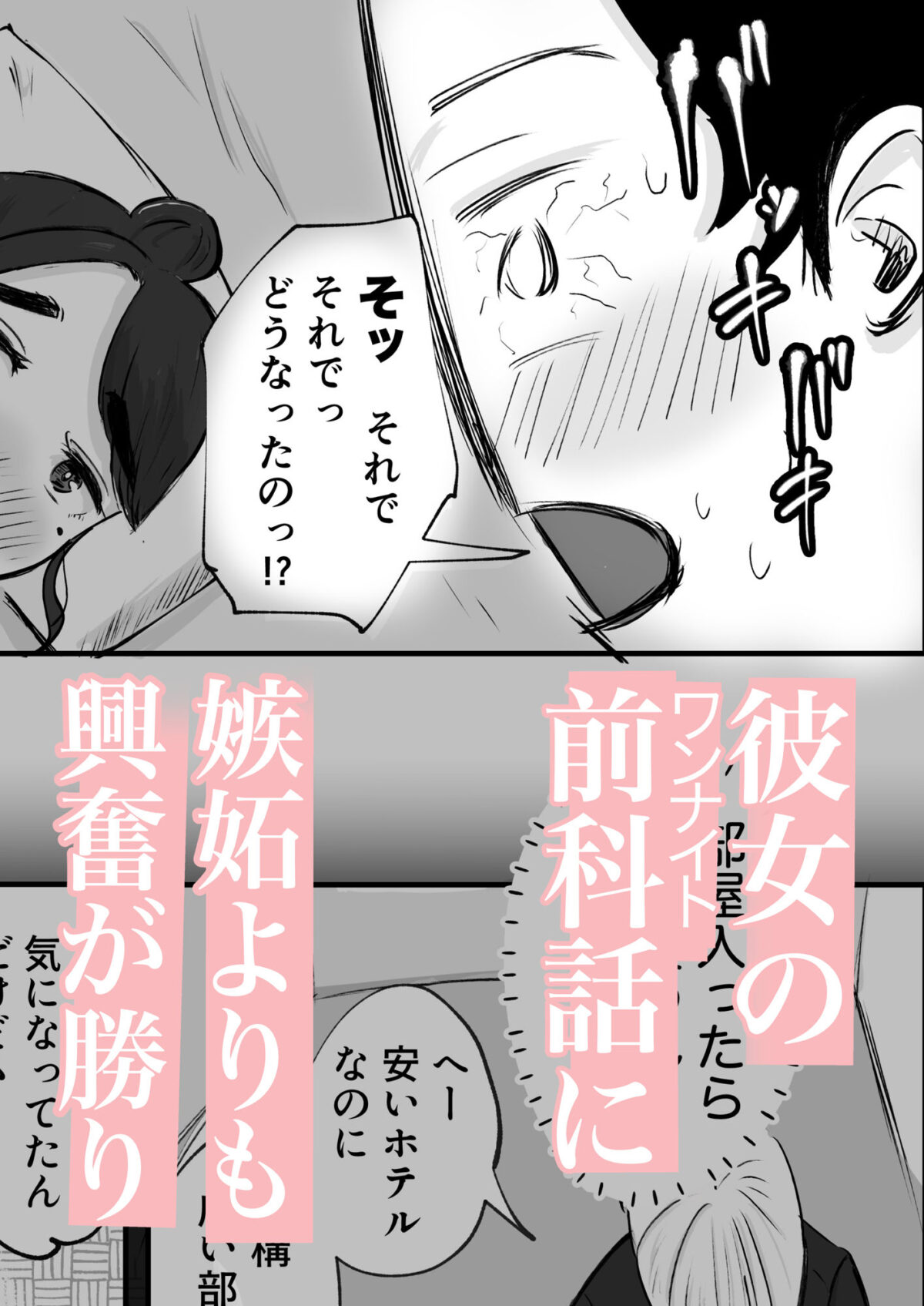 そうだ彼女の前科で、ヌこう。〜嫉妬心1％好奇心99％〜【いにしえの小麦】 画像8