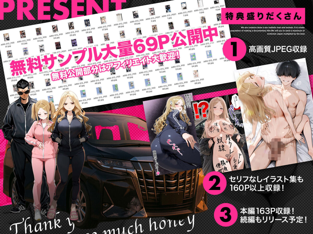 残クレアルフォード元ヤン人妻(32歳3人子持ちママ)NTR PART3(SNSバズチャレンジ編)【ZOCKZOCK出版】【ゆうり】【雑魚ま●こちゃん様先生】 画像4