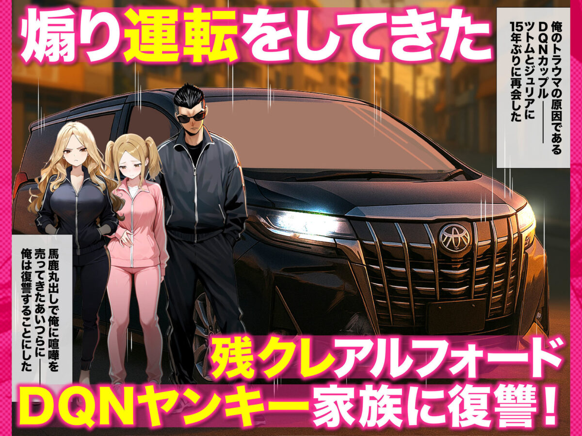 残クレアルフォード元ヤン人妻(32歳3人子持ちママ)NTR PART3(SNSバズチャレンジ編)【ZOCKZOCK出版】【ゆうり】【雑魚ま●こちゃん様先生】 画像5
