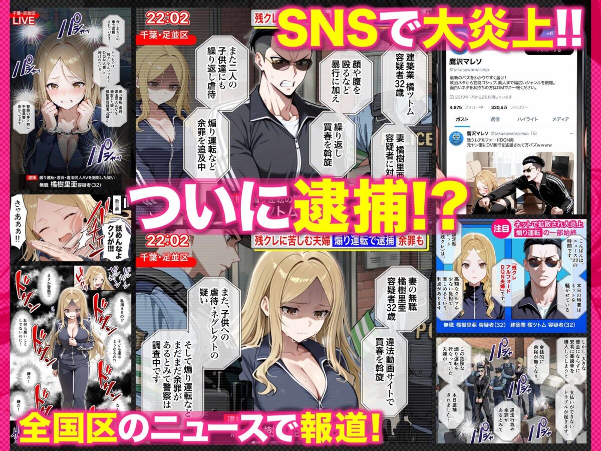残クレアルフォード元ヤン人妻(32歳3人子持ちママ)NTR PART3(SNSバズチャレンジ編)【ZOCKZOCK出版】【ゆうり】【雑魚ま●こちゃん様先生】 画像6