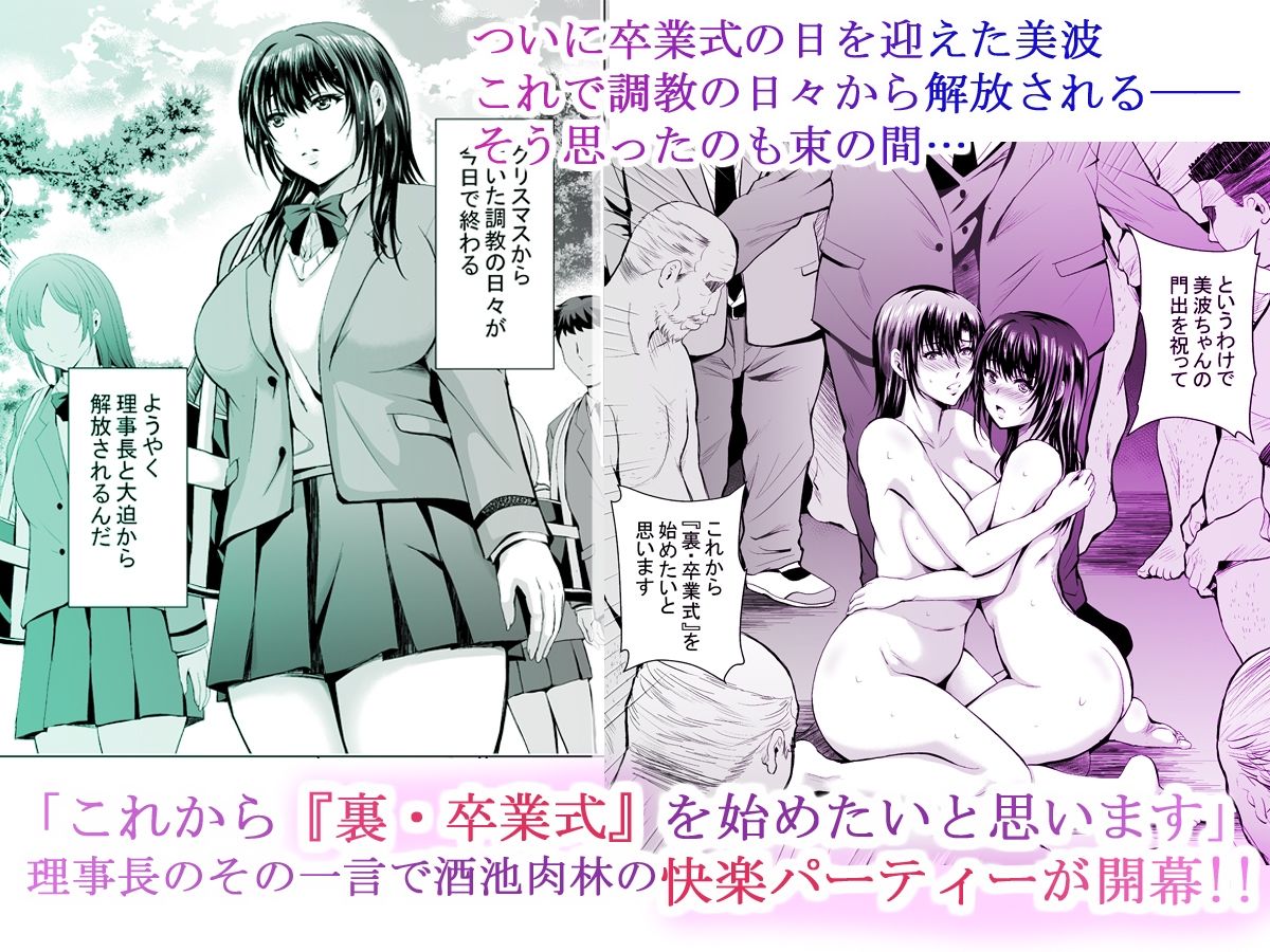 Hカップ優等生のメス穴調教論4【スタジオBIG-X】【ありのひろし】 画像1