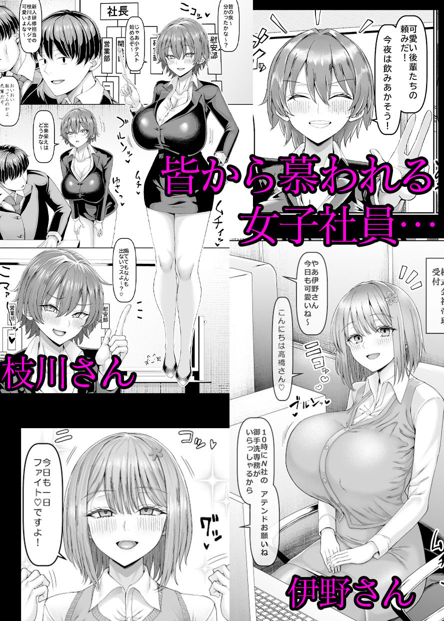 【異動辞令】慰安部第一性処理課【人事・受付編】【ちんちん亭】 画像1