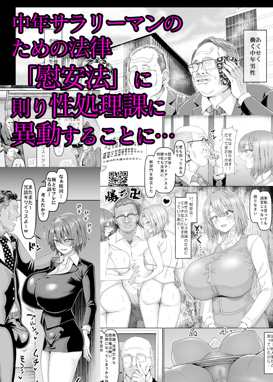 【異動辞令】慰安部第一性処理課【人事・受付編】【ちんちん亭】 画像2