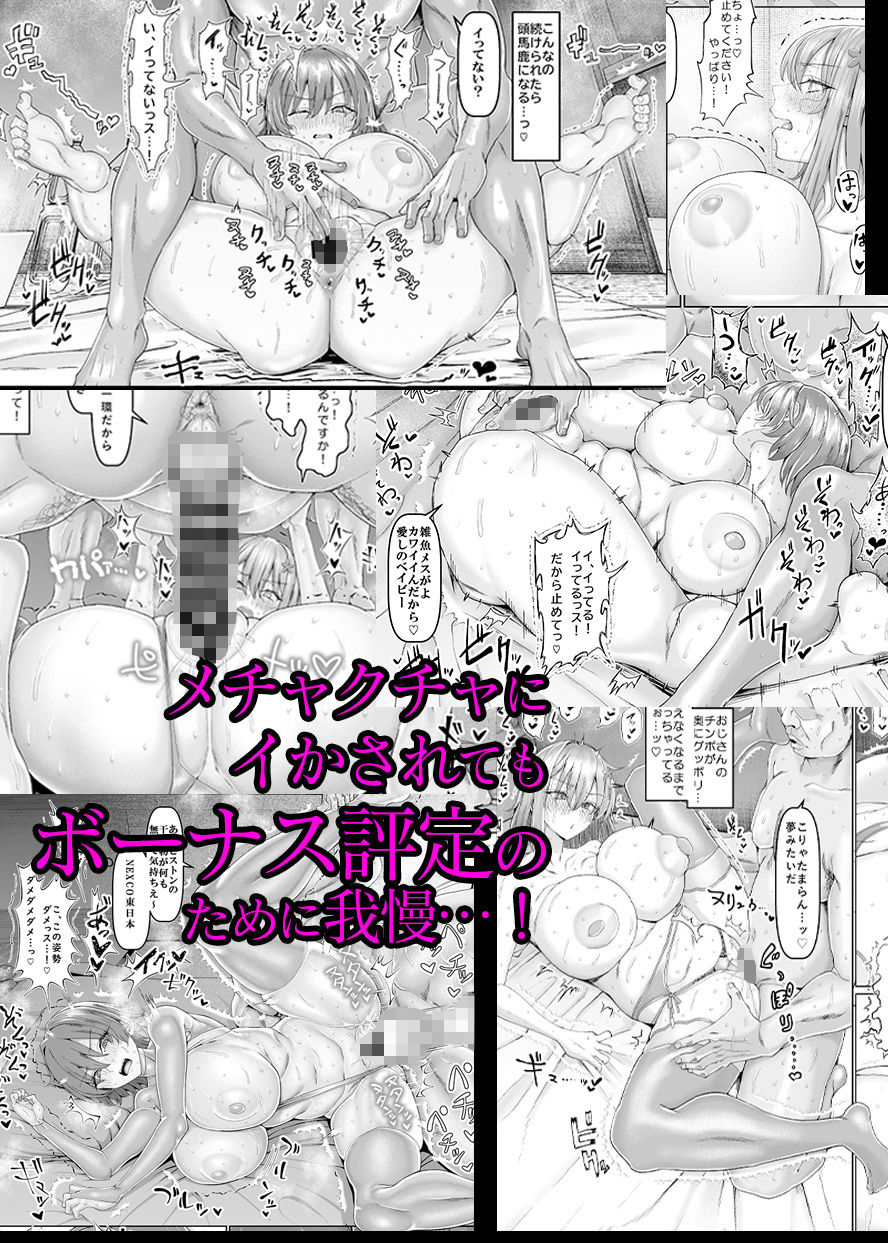 【異動辞令】慰安部第一性処理課【人事・受付編】【ちんちん亭】 画像6
