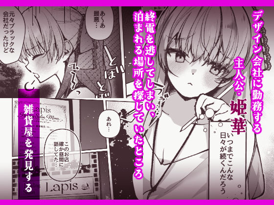 催●セラピー 洗脳イキ地獄【あまなつみかん】【なつのみかん】 画像1