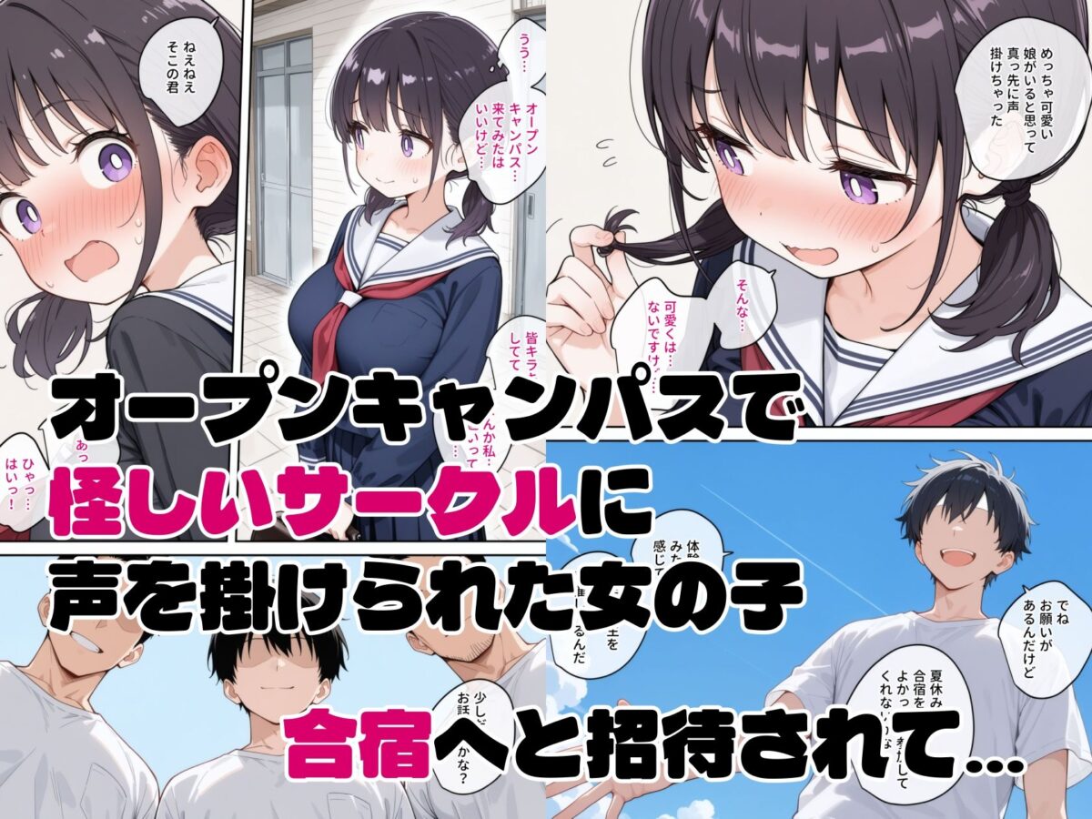 セックスカルトに入信しました【砂糖愛好会】 画像1