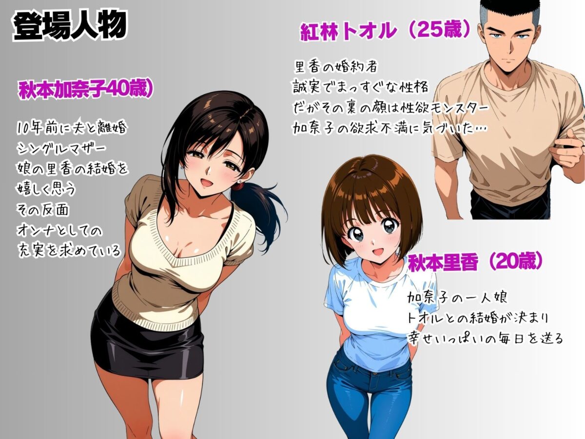 【1話無料】贖罪  前編〜娘の婚約者の絶倫チンポに恋をしたシンママの苦悩〜【ピンク堂書店】 画像2