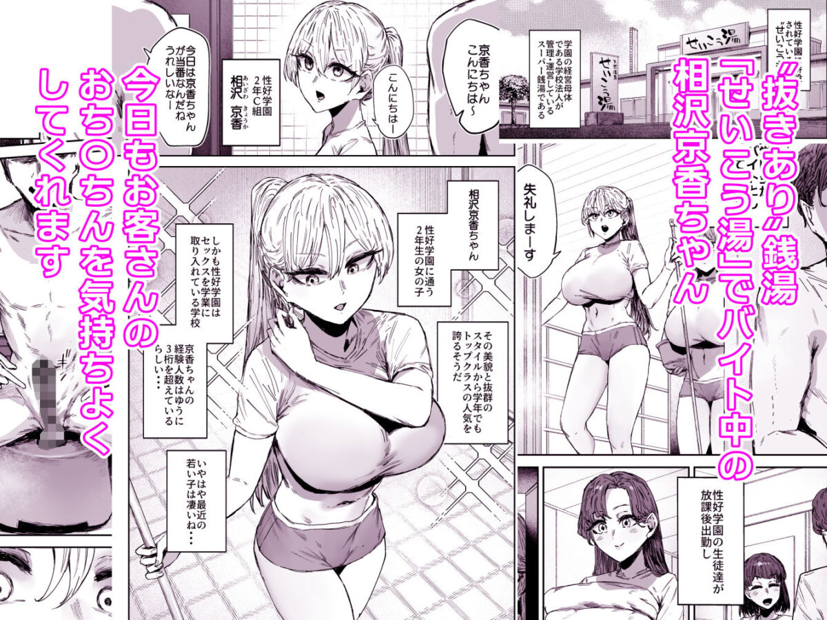 無表情JK相沢さん バ先でお客さんと全力ご褒美H【マンダラ流星群】【シグノマンダラ】 画像2