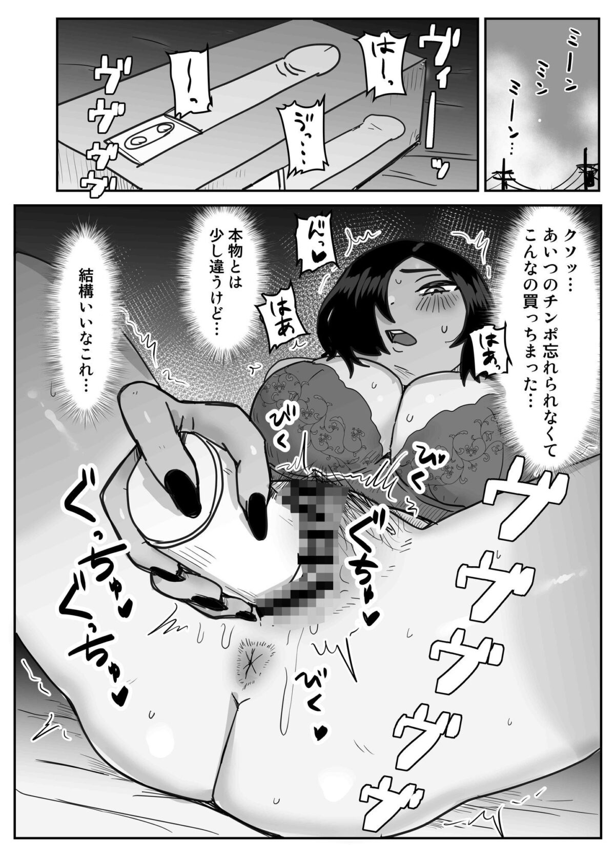 俺たち親友!!2【るゅうも】 画像1