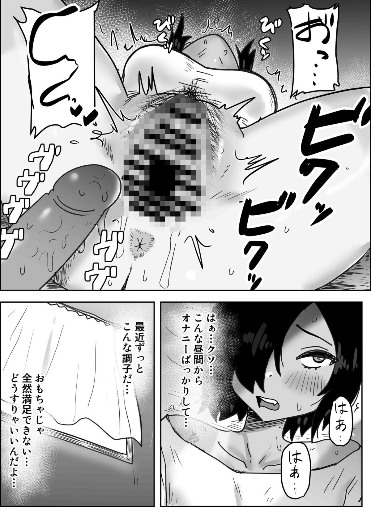 俺たち親友!!2【るゅうも】 画像6