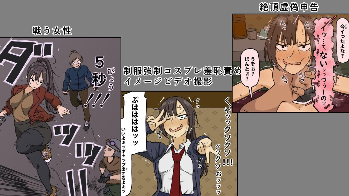 敵に捕まった我慢強さが自慢の女戦闘員は快楽責めにどこまで耐えられるのか【Iris art】【戸田比佐也】 画像1