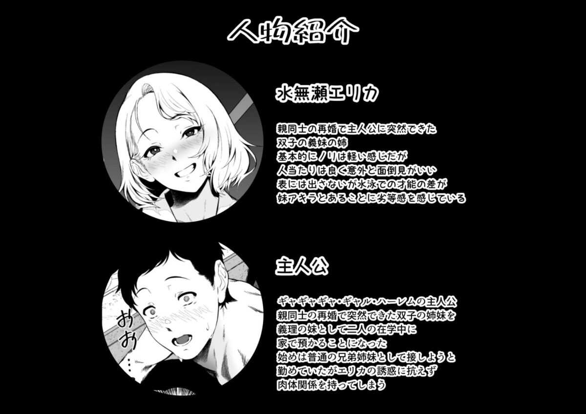 ギャギャギャ・ギャル・コスプレ  〜ラブホで密着ぬるぬるソープごっこ【X36丸ボックス】 画像5