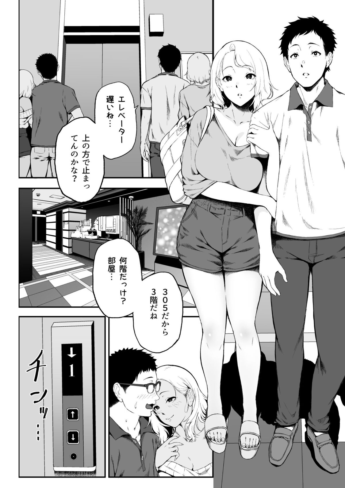 ギャギャギャ・ギャル・コスプレ  〜ラブホで密着ぬるぬるソープごっこ【X36丸ボックス】 画像7