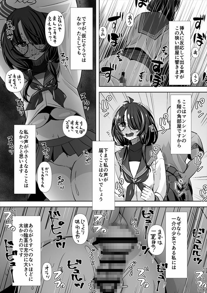 不審/親切な隣人【窓の口笛吹き】【未江達】 画像4