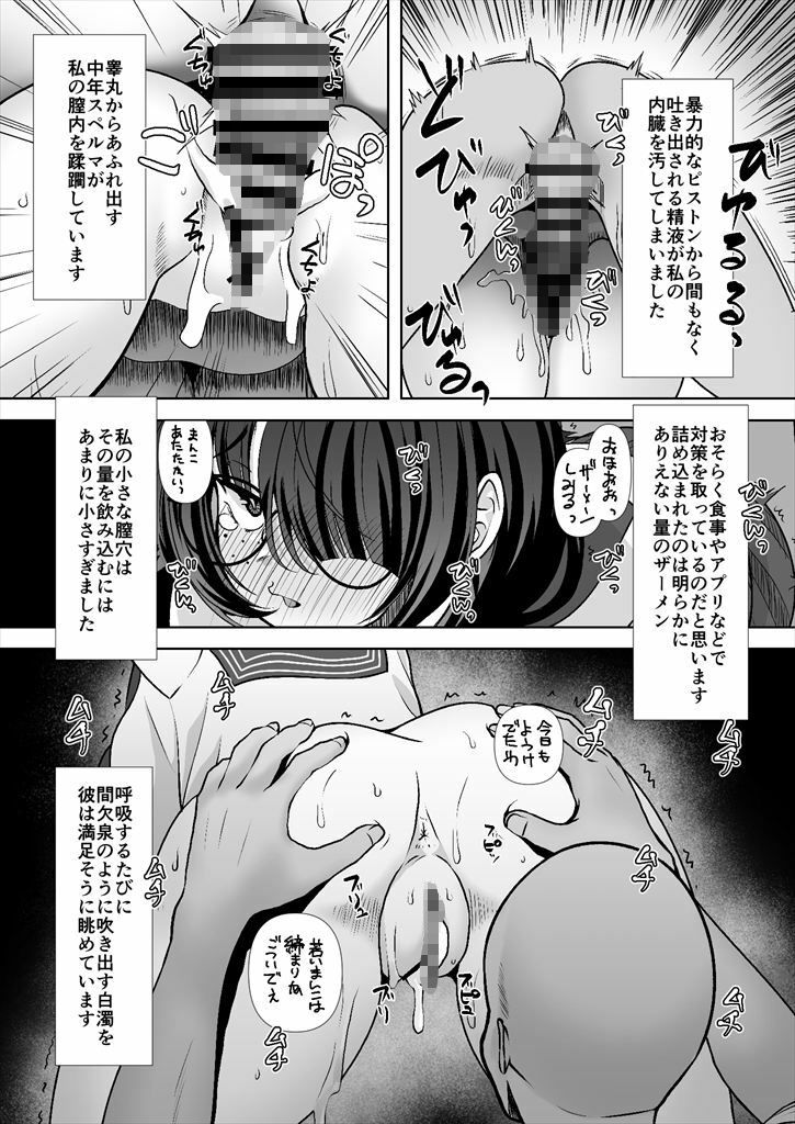 不審/親切な隣人【窓の口笛吹き】【未江達】 画像5