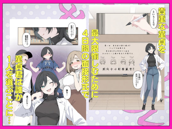 T大  筆下ろしサークル！【こなまく】 画像3