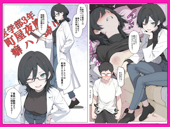 T大  筆下ろしサークル！【こなまく】 画像6