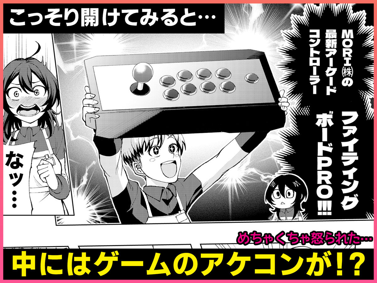 年下の先輩にわからせられてもいいですか? 〜ゲームもエッチも再戦よろです。〜【Umour】 画像3